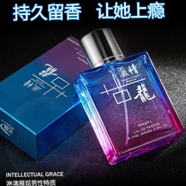 Big brand cologne perfume mens Lasting Light male flavor fresh seduction student couple birthday gift female