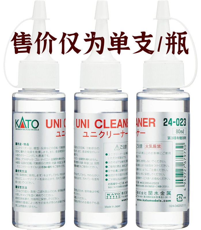 [Ready Stock] Kato 24-023 Train Model Track Wheel Cleaning Fluid Track Cleaning Car Can Be Used to Remove Oxidation