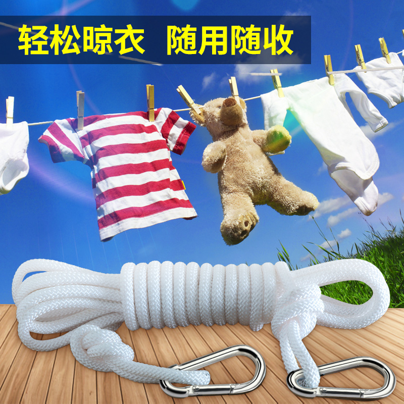 Walson clothes rope drying quilt artifact household coat cool clothes indoor non-perforated rope non-slip windproof Outdoor