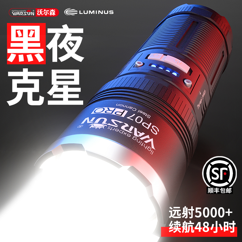 Watson flashlight glare rechargeable ultra bright laser outdoor home small portable long-range durable xenon lamp