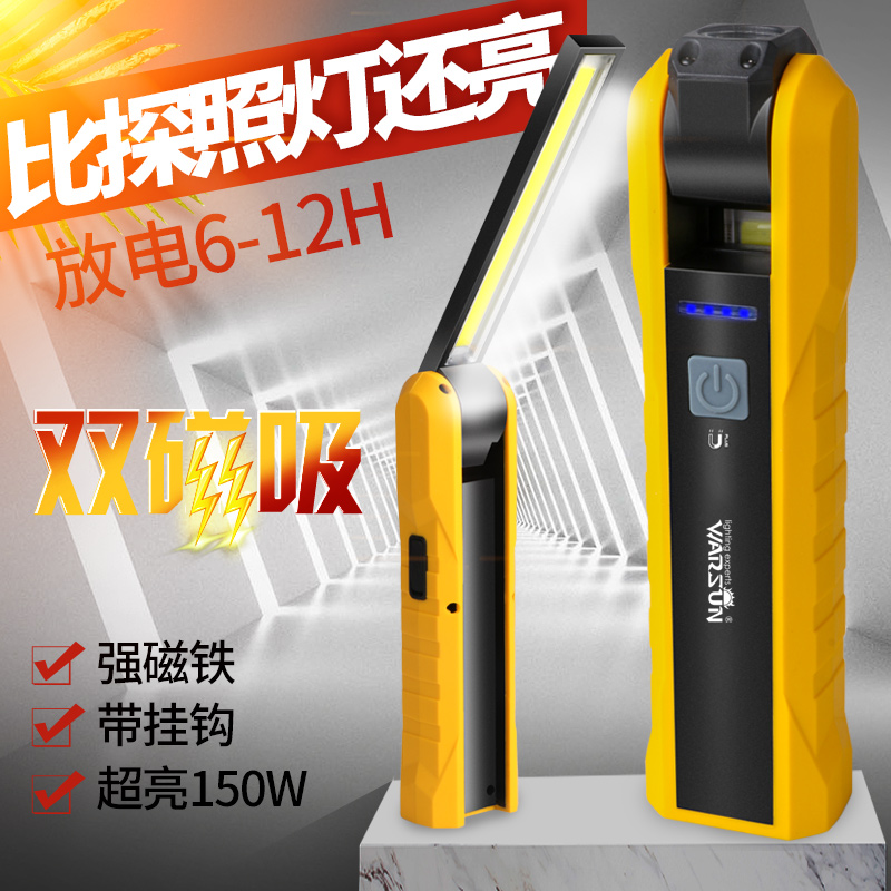 Walson outdoor led work light with magnet Auto repair repair super bright strong light car repair charging lighting flashlight
