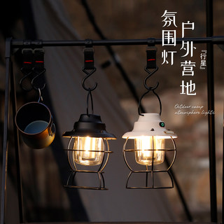 沃尔森户外露营照明灯充电氛围灯复古led灯 帐篷挂灯手提灯营地灯