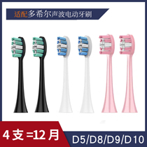 Suitable for Doxier doxo electric toothbrush brush head universal replacement head DuPont soft hair pink blue D5D8D10