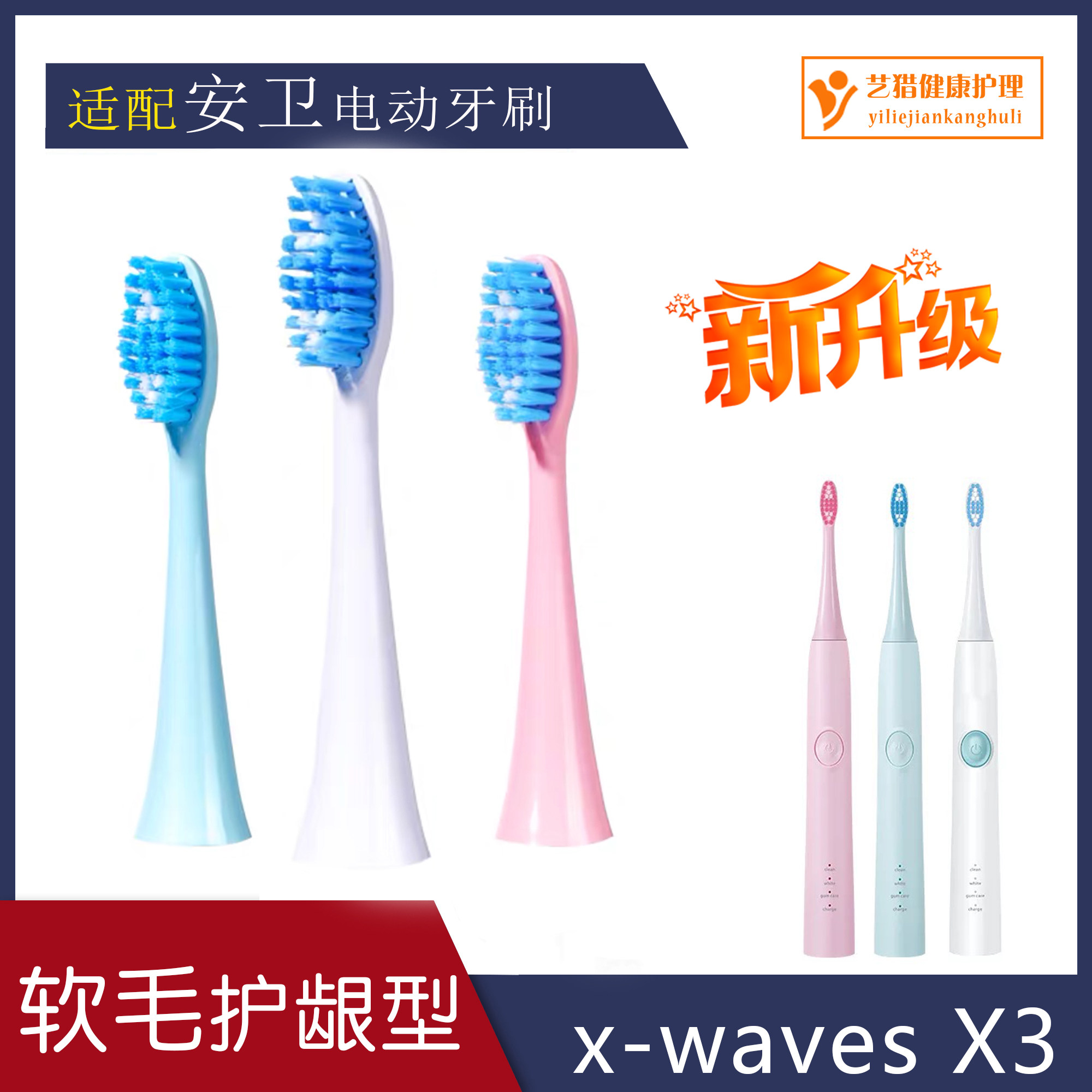 Adapted Anwei X-waves Sonic Electric Toothbrush Brush Head X3X6 Exclusive Replacement Head DuPont Soft Gross White Powder Green
