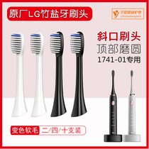 (Original factory)Suitable for LG bamboo salt electric toothbrush head oblique universal replacement head black and white soft hair 1741-01