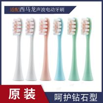 Suitable for DUKALES Ha Zhiyue Daihara Meixi to replace the pink blue head with a special brush head for the electric toothbrush from Muyi