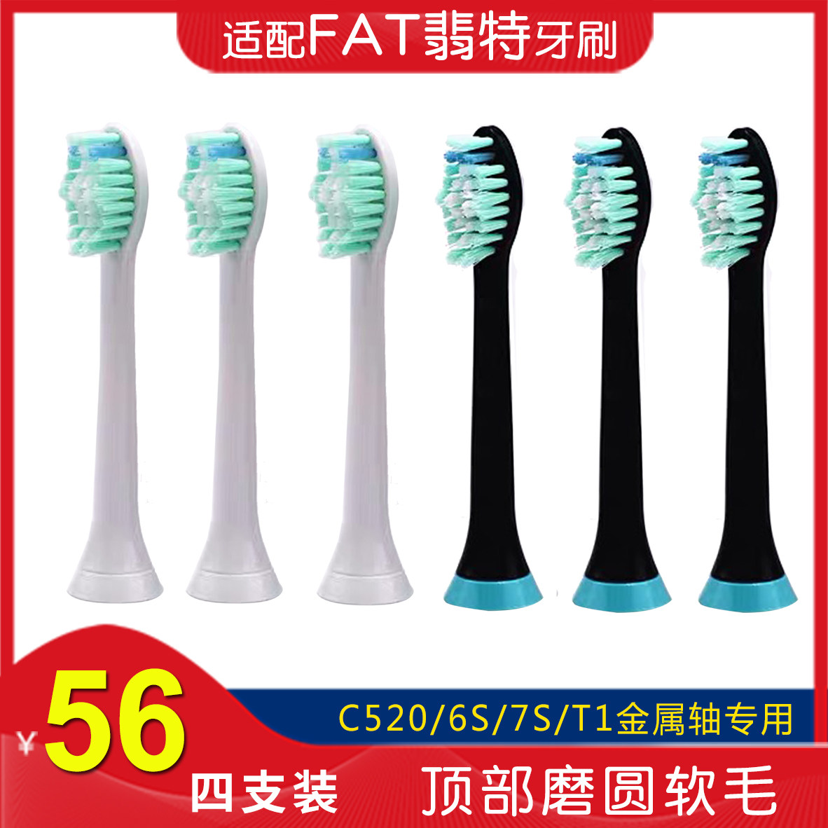 FAT Emerald Adult Children Electric Toothbrush Brush Head Replacement Head Soft Plush Teeth C520 6S 7S T1 Universal