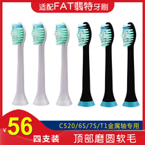 FAT Feite adult childrens electric toothbrush brush head replacement head soft hair tooth cleaning C520 6S 7S T1 universal