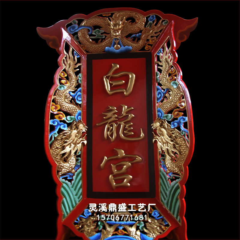 Manufacturer Custom: Plaque Forehead Plaque Ancestral Hall Big Plaque Temple temple Grand Xiongbao Temple wood Wooden Sculpture Plaque