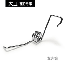 David rotary mop original accessories Twist arm spring suitable for any David four-drive mop