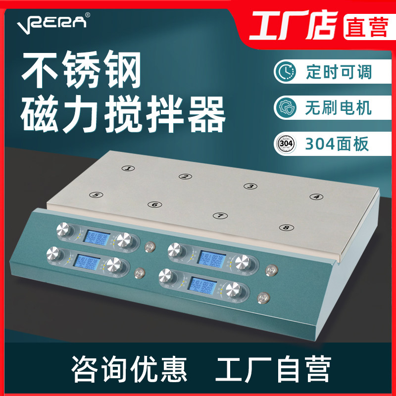 磁力搅拌器实验室10l多联84-1A不锈钢多联头二四六八十工位同异步