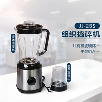 Organization smashed muddy pulp machine JJ-2 FK-A type FSH-2A homogen device laboratory high-speed disperser