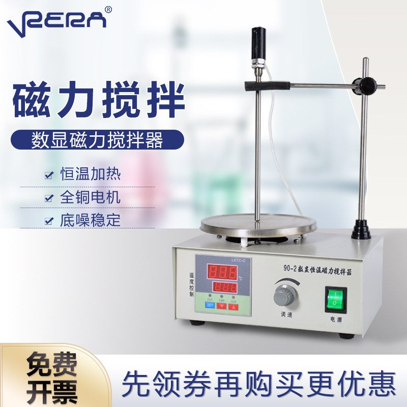 90-2/95-2/85-2磁力搅拌器/实验用小型磁力搅拌器！