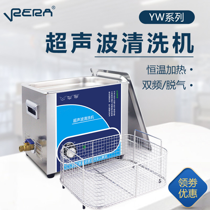 实验室清洁仪器变波脱气工业超声波清洗机混均萃取烧杯试管培养皿