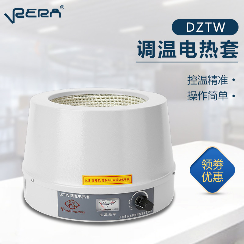 电热恒温电热套 数显电热套 250ML 500ML 1000ML 10000ML