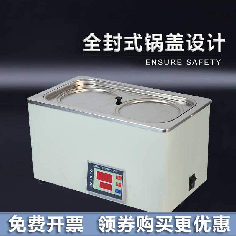 全封盖水浴锅电热恒温数显1孔/2孔/4孔/6孔箱槽油浴锅搅拌