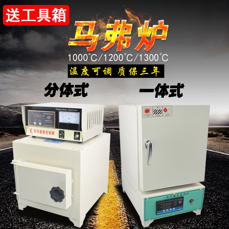 智能一体式马弗炉热处理炉退火淬火炉高温箱式电阻炉电炉工业电炉