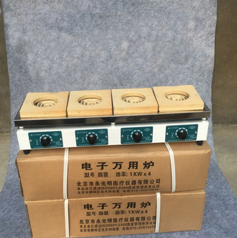 四联万用电炉 电炉 电炉  电子炉 工业电炉 家用电炉