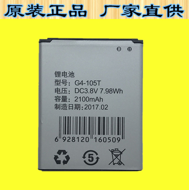 G4-105T G4-105A battery 4G no router battery YOZE E network time and space portable WIFI battery
