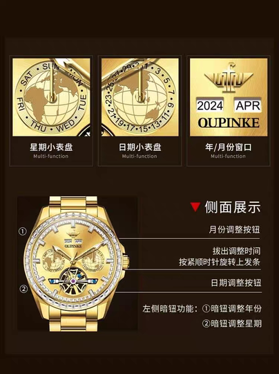 瑞士正品牌男士手表潮流商务多功能满天星机械腕表欧品客送礼物