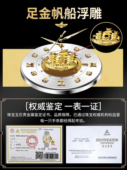 瑞士正品牌男士手表一帆风顺商务扬帆起航高档腕表真金真钻送礼物