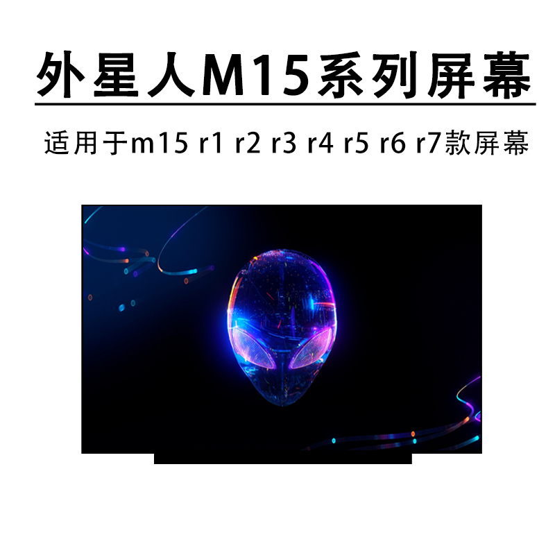 Alienware M15 M16 X16 Aurora R2 R3 R4 R5 R6 R7 Laptop Lcd Screen Alienware M15 M16 X16 Aurora R2 R3 R4 R5 R6 R7 Laptop Lcd Screen