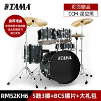 Starry Sky Black CCM+Доставка дома+BCS Set 镲