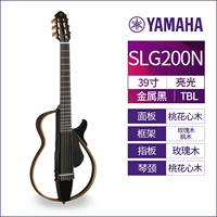 【Классический】 SLG200N Металлический черный+полный набор подарков