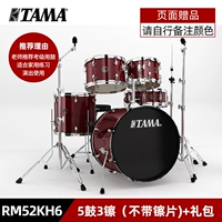 [Голые барабаны без рисового рисования] rm52kh6 (пожалуйста, заметите цвет самостоятельно)