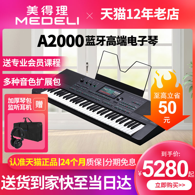 Midi electronic organ A2000 beginner adult professional performance midi arranger keyboard 61-key bluetooth