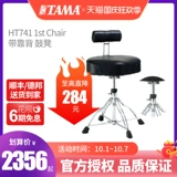 Барабанная табуретка TAMA SHELC