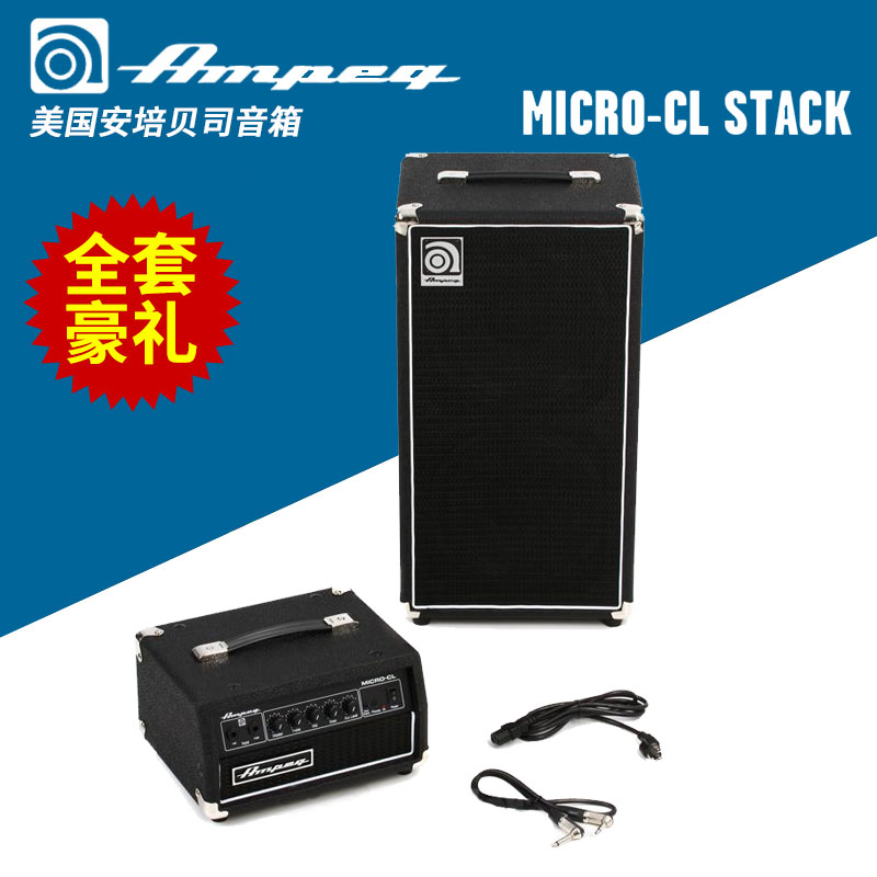 American Ampeg amp amp MICRO-CL STACK bass speaker bass speaker