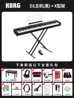 [Готовый сток] D1 черный + Х-образная подставка для фортепиано + полная подарочная упаковка