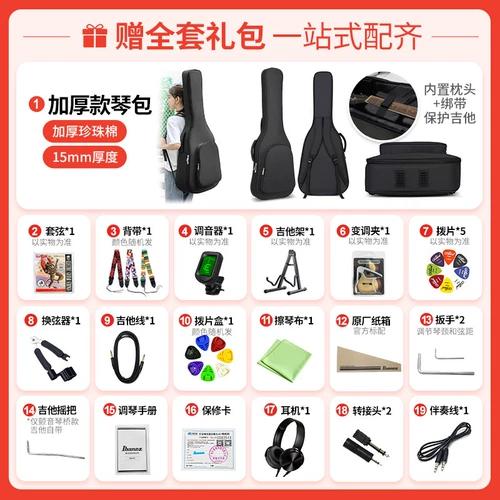 Ибанез Ибанез Ибана Электрогитара GRX40/70QA GRG170DX/121SP начинающий гитарный набор