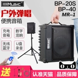 Coolmusic Cool Music BP-20S MR1 BP40 Folk Ballad Singer Outdoor Portable Original Sound Guitar
