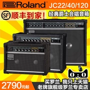 Roland Roland JC40 JC-120 JC22 Loa hợp xướng Jazz cổ điển Loa điện Guitar - Loa loa