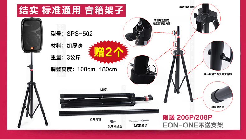 JBL EON-ONE 206 P 208 P guitar trống điện màn hình bàn phím loa cụ loa khuếch đại hiệu suất dàn loa karaoke