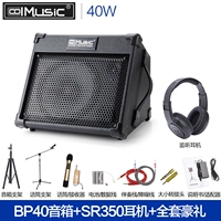 BP40 (40W) Играть в динамик+Гарнитура мониторинга+Полный набор подарков