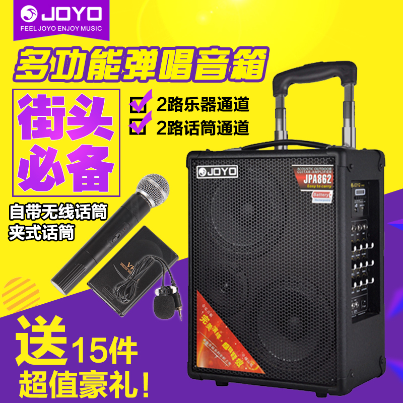 JOYO Zhuo Le JPA-862 863 Wandering Singer Guitar Singer Speaker Outdoor Rod Portable Speaker