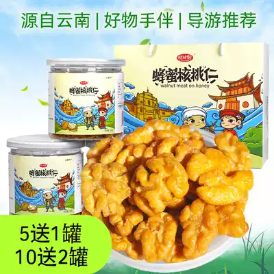 Honey, amber, walnuts, pairs of monkeys, Yunnan specialty, caramel, small peach nuts, nut snacks, canned
