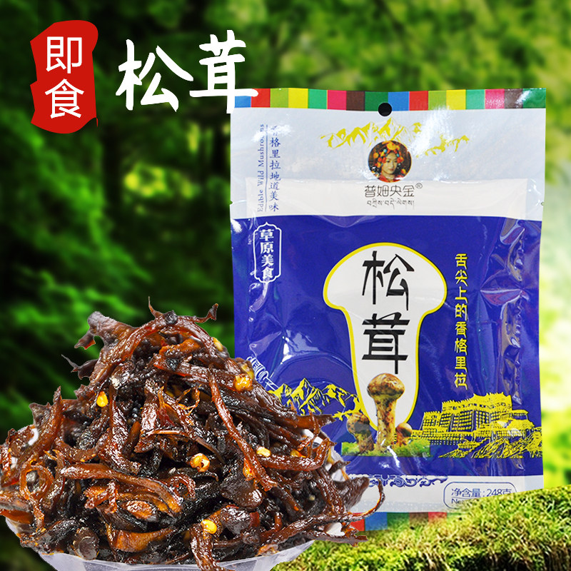 Yunnan oil pine furry wild bacteria ready-to-use Pham central gold fungus Mushroom Sauce with great Rijiang Shangri-La specie Rice Sauce