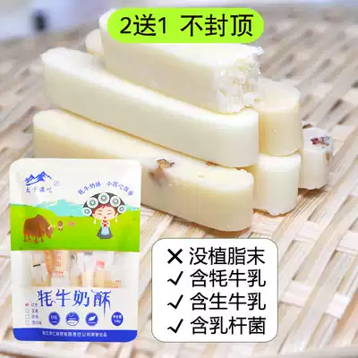 Yak souffle yogurt strips Yunnan Lugu Lake Inner Mongolia specialty grassland milk sticks children's train same style