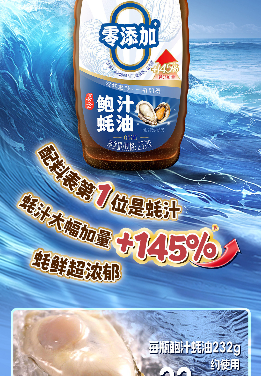 安享好物 安享D级蚝油-太太乐鲍汁蚝油 国标