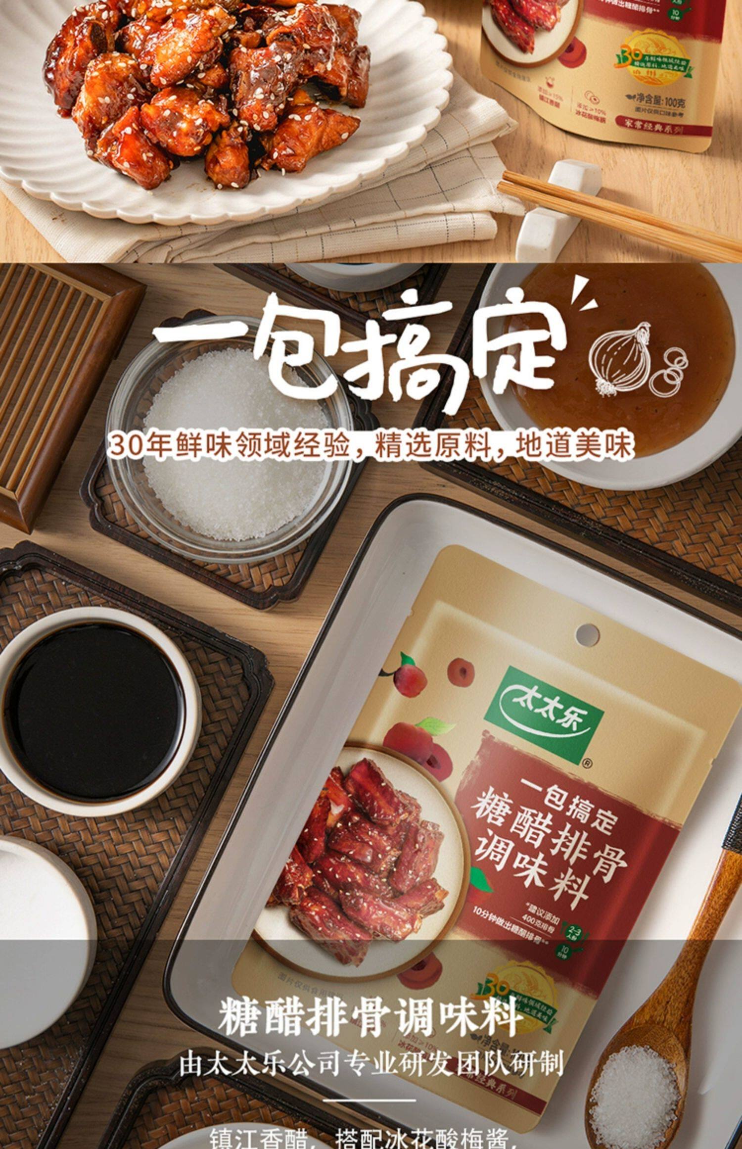 【中國直郵】 太太樂 酸湯肥牛調味料 100g/包