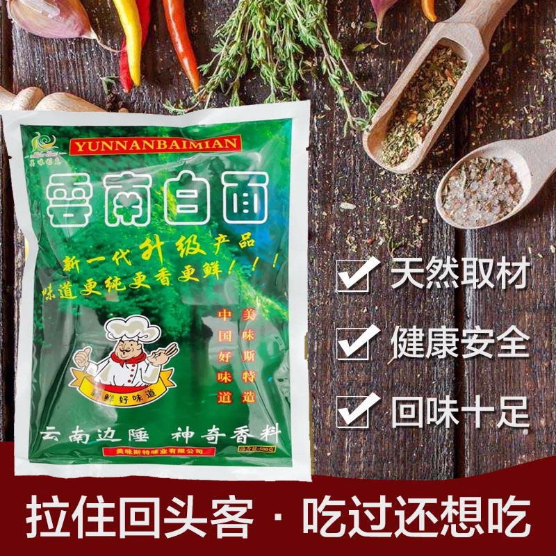 Yunnan White Seasoning Powder for Braised Chicken, Grilled Duck, Spicy Hot Pot, Braised Dishes - Extremely Delicious and Tasty Yunnan White Seasoning Powder for Braised Chicken, Grilled Duck, Spicy Hot Pot, Braised Dishes - Extremely Delicious and Tasty