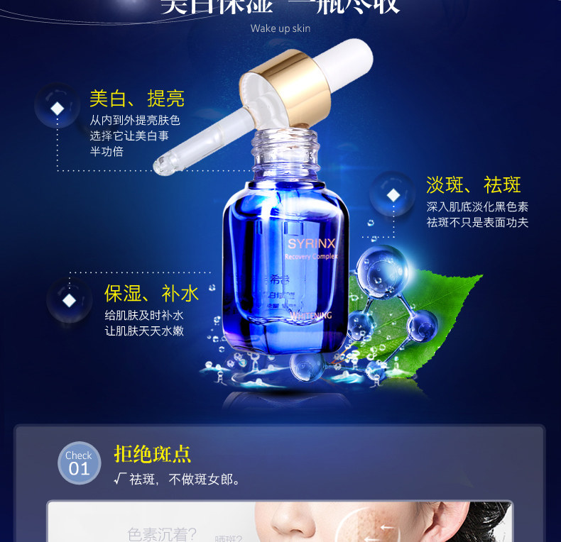 芸 嫩白 修 瓶 Face Essence Whitening Moisturising Blemish Hyaluronic Acid Solution Xiyun tinh chat
