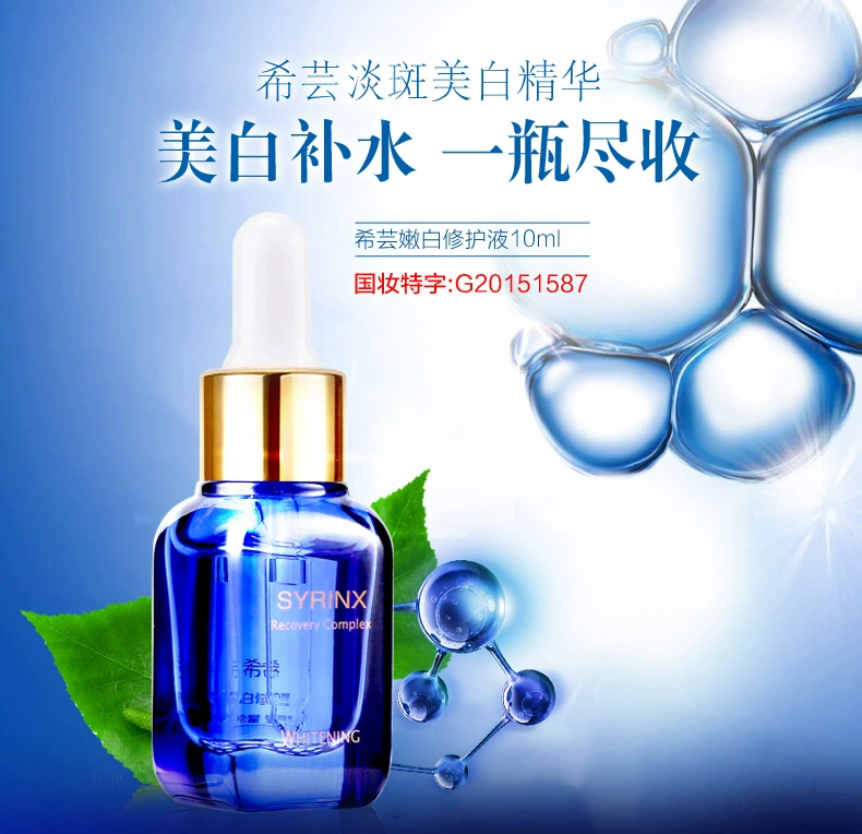 芸 嫩白 修 瓶 Face Essence Whitening Moisturising Blemish Hyaluronic Acid Solution Xiyun