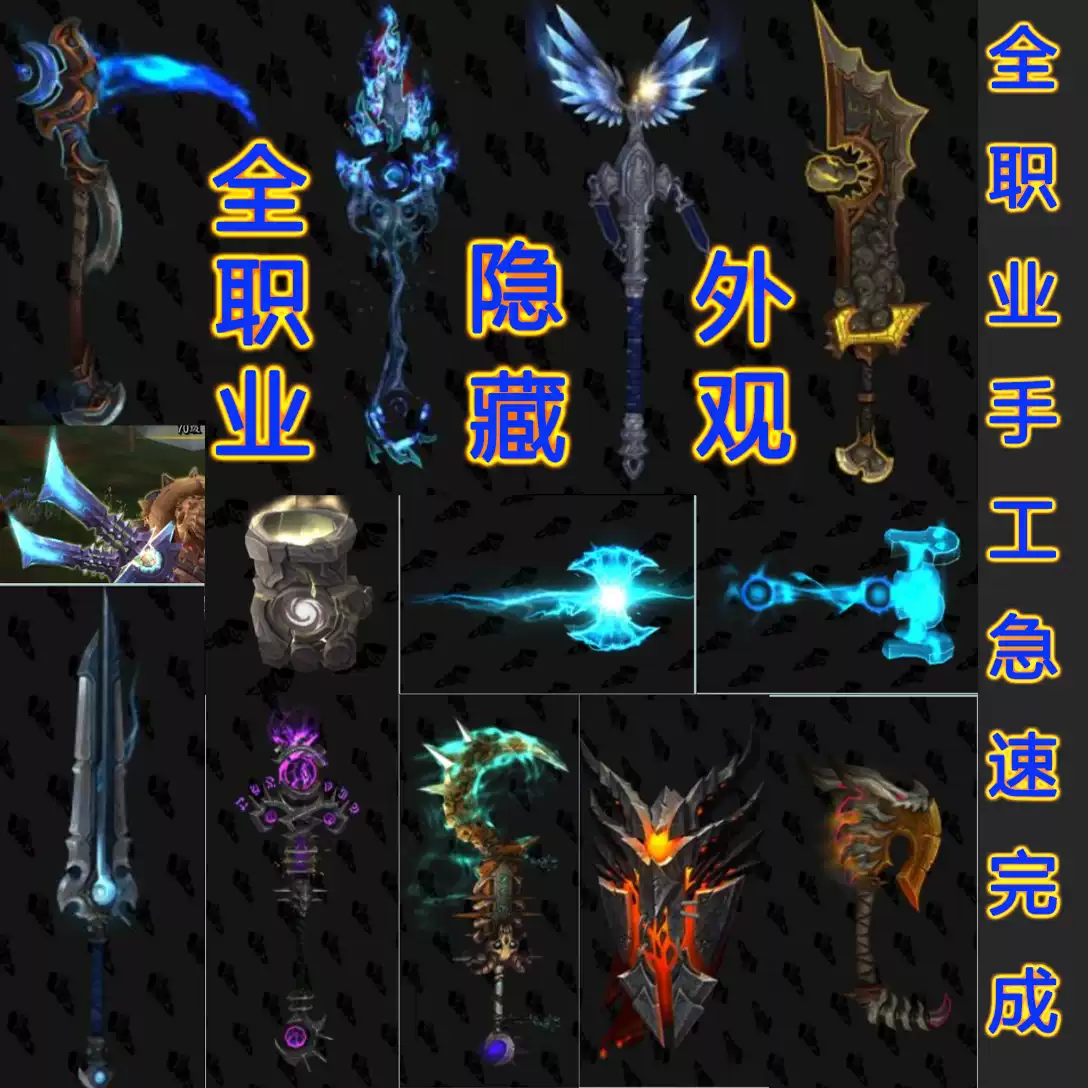 魔兽世界洛希恩徘徊者狐狸坐骑/奥术师的魔刃豹/古怪硬币圣光微粒