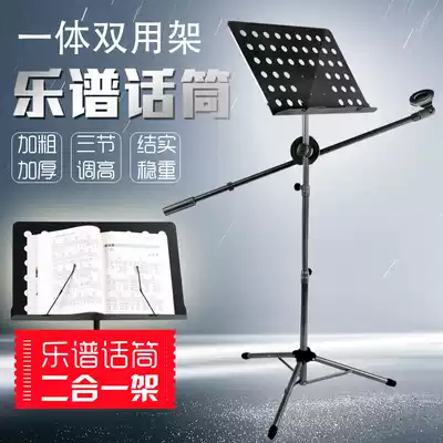 Sheet music stand Professional portable folding guitar Guzheng violin large sheet music stand can be lifted and lowered household bold thickened stand