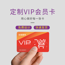 Membership card custom VIP card making pvc card custom black card magnetic strip scratch card stored value recharge score card